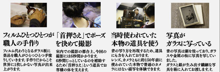 湿板写真館 of ライトアンドプレイス湿板写真館